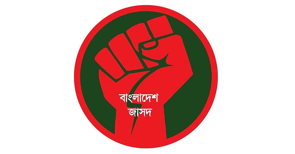 নিবন্ধন পেল বাংলাদেশ জাসদ