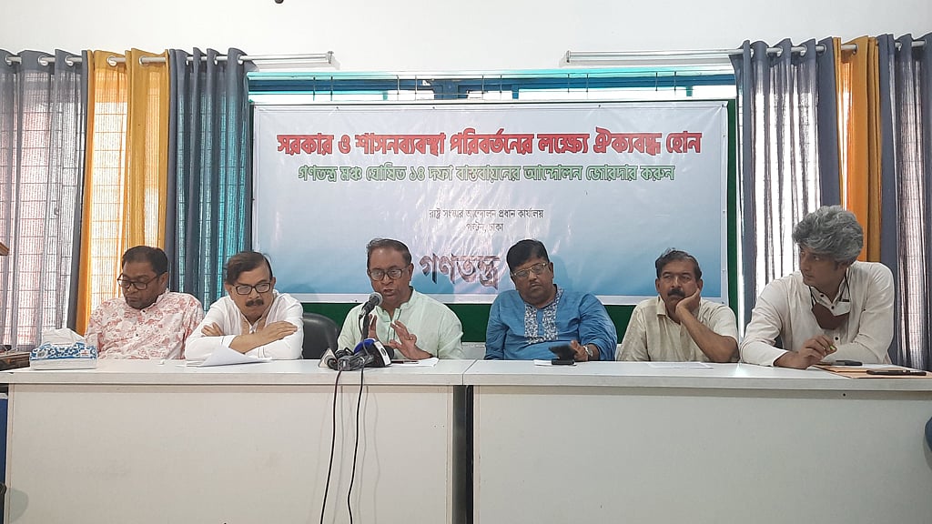 জামায়াতের সমাবেশ: ‘রাজনৈতিক সমীকরণ’ দেখছে গণতন্ত্র মঞ্চ