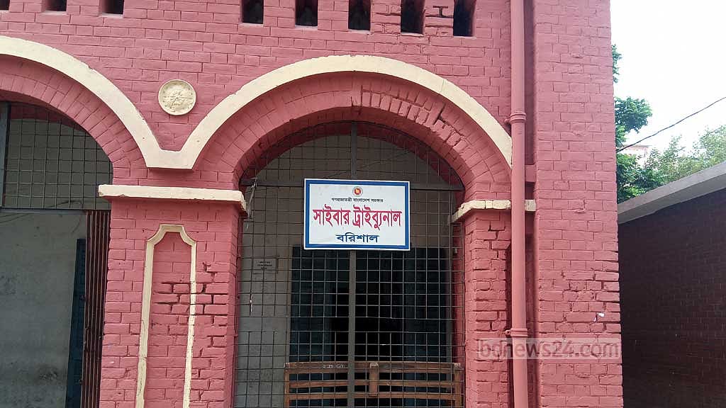 বরিশালে আওয়ামী লীগ নেতার বিরুদ্ধে ডিজিটাল আইনে মামলা হাতপাখার কর্মীর