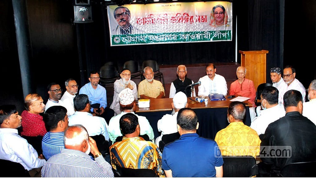 চট্টগ্রাম নগর আওয়ামী লীগের সম্মেলন ৩১ জুলাই