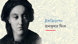 ক্রিস্টিনা রজেটির গুচ্ছ কবিতা