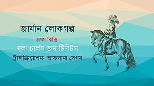 হ্যানসের সৌভাগ্য