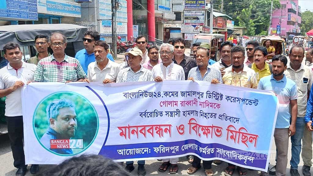 নাদিমের খুনিদের গ্রেপ্তারে রাজপথে সাংবাদিকরা