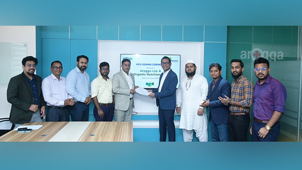 অর্গানিকের কারকুমা ব্র্যান্ডের পণ্য পাওয়া যাবে আরোগ্যতে