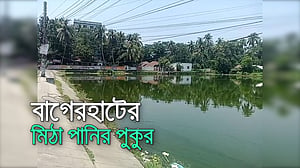 বাগেরহাটের ‘মিঠাপুকুর’