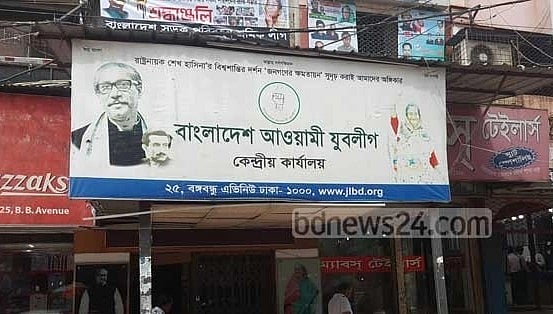 এবার ৬ বিভাগে যুবলীগের শান্তি সমাবেশ