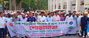 চাঁদপুরে বিশ্ব পরিবেশ দিবসে শোভাযাত্রা