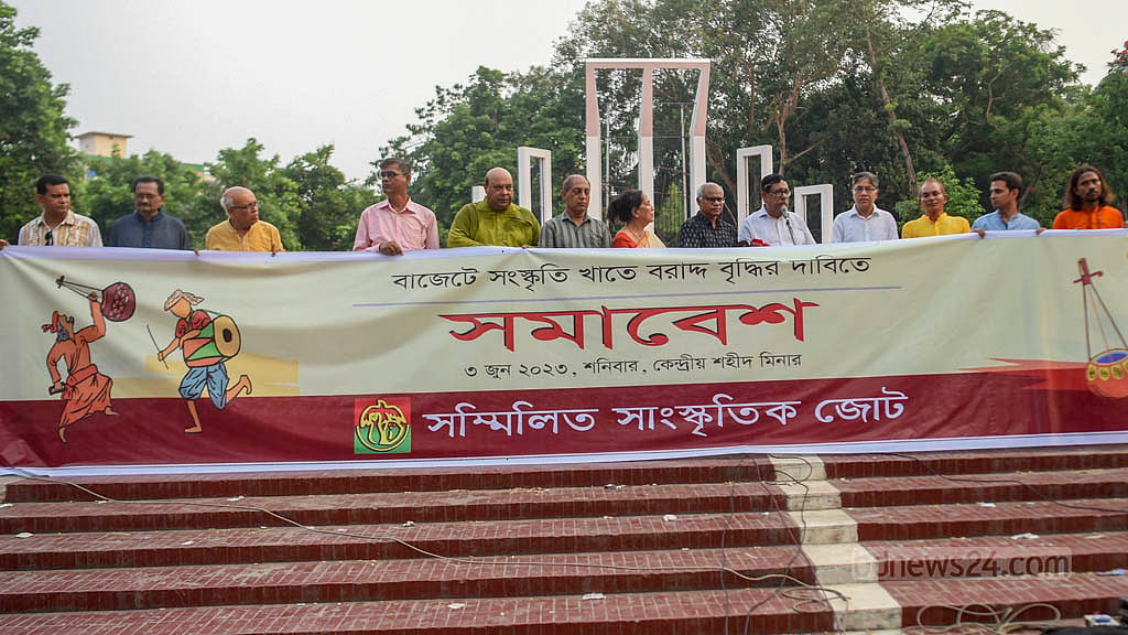 সংস্কৃতির জন্য বাজেট বরাদ্দ প্রসঙ্গে