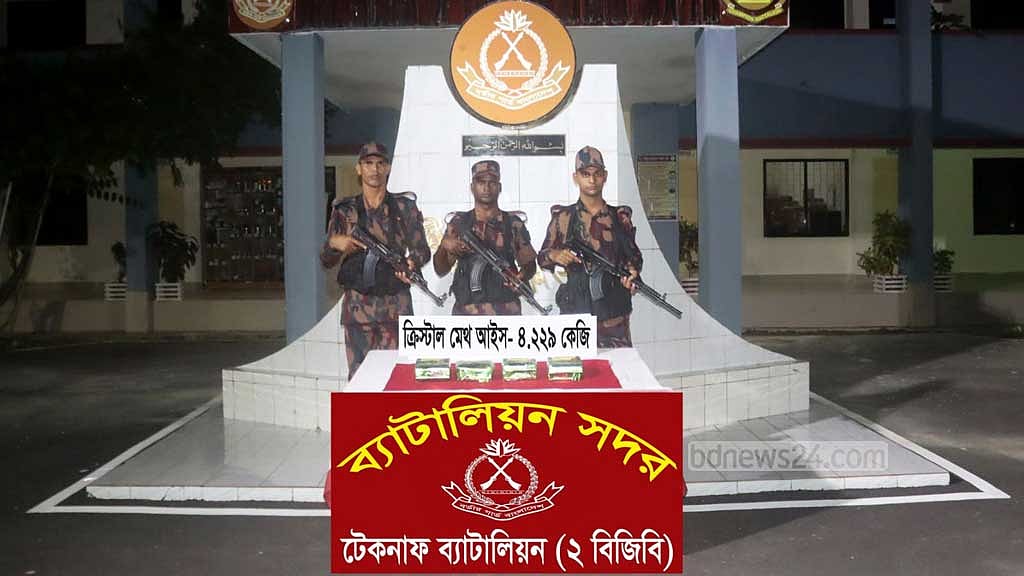 নাফ নদী থেকে সাড়ে চার কেজি ক্রিস্টাল মেথ আইস জব্দ