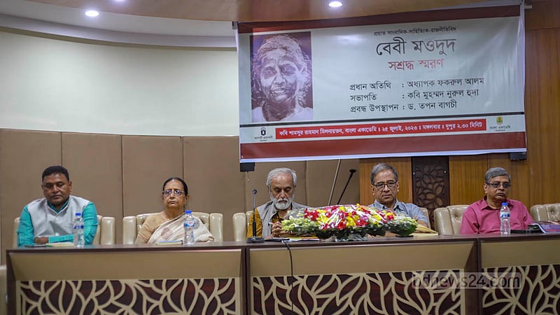 প্রয়াত লেখক, সাংবাদিক ও সমাজকর্মী বেবী মওদুদের নবম মৃত্যুবার্ষিকী উপলক্ষে বাংলা একাডেমিতে আয়োজিত স্মরণসভায় বক্তারা।&amp;nbsp;ছবি: তাওহীদুজ্জামান তপু
