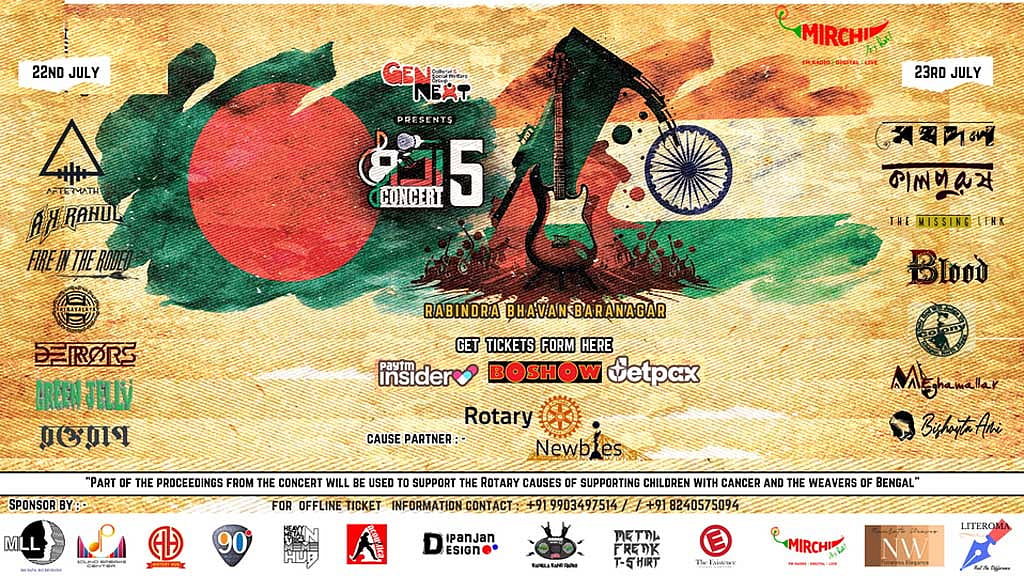 কলকাতায় মৈত্রী কনসার্ট মাতাতে যাচ্ছে বাংলাদেশের তিন ব্যান্ড