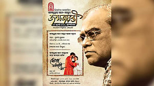 আবদুল্লাহ আল-মামুন জন্মজয়ন্তীর স্মারক বক্তা সুবর্ণা মুস্তাফা