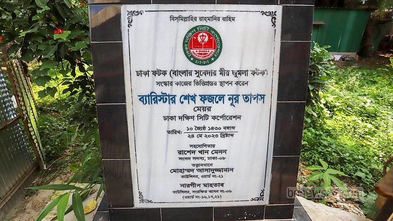 ঐতিহাসিক মোগল স্থাপনা ঢাকা গেইট সংস্কার করে পুরনো আদল দেওয়ার কাজ উদ্বোধন করেন ঢাকা দক্ষিণ সিটি করপোরেশনের মেয়র শেখ ফজলে নূর তাপস। ছবি: আসিফ মাহমুদ অভি