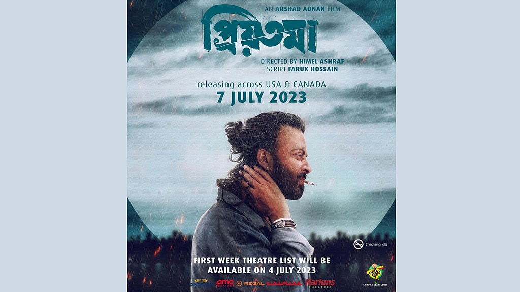 যুক্তরাষ্ট্র ও কানাডার ৪২ প্রেক্ষাগৃহে চলবে ‘প্রিয়তমা’