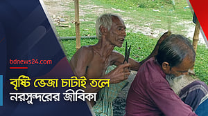 বৃষ্টি ভেজা চাটাই তলে নরসুন্দরের জীবিকা