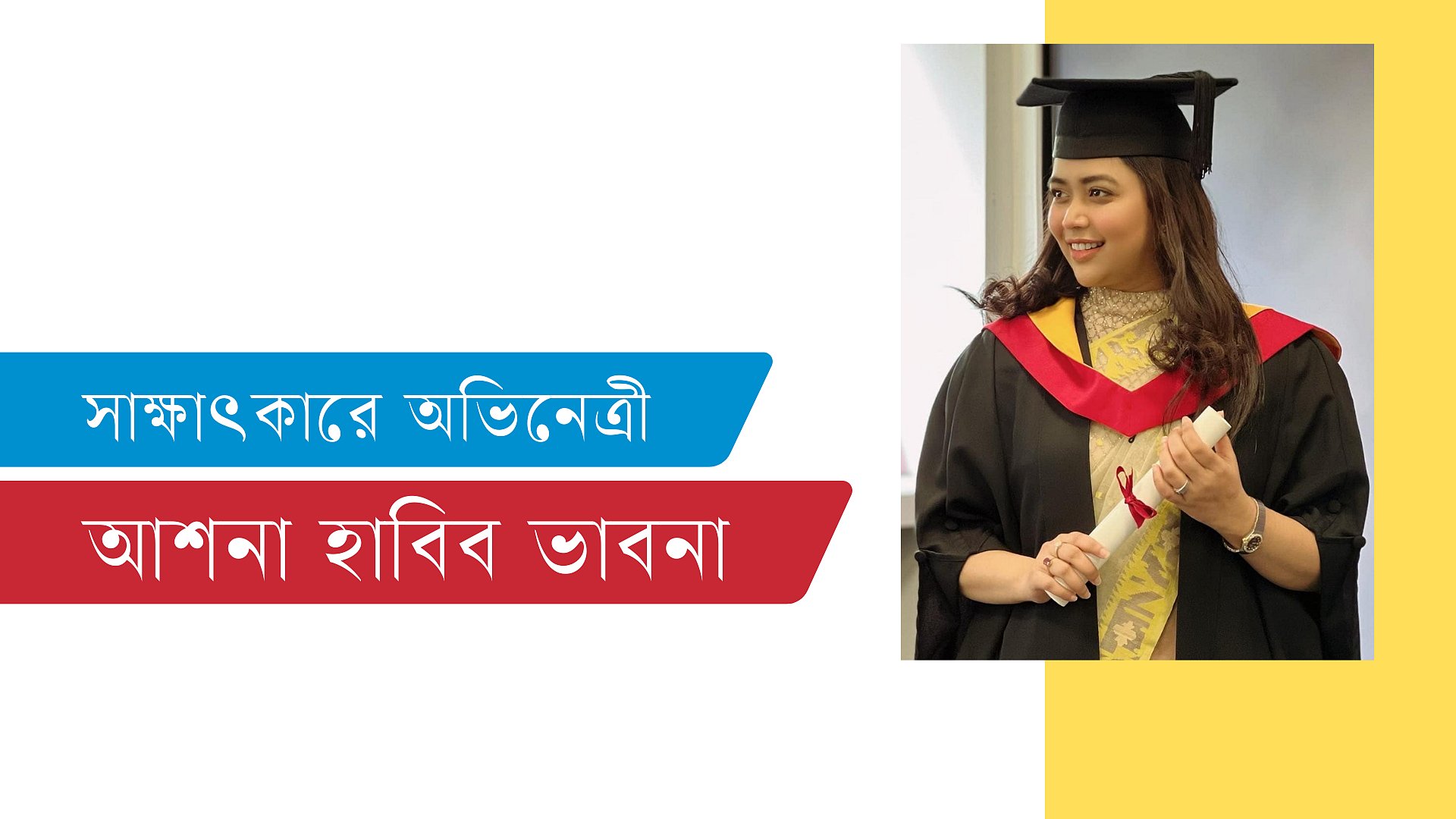 ‘ক্লাসে কেবল একজনকে ফার্স্ট বানানো রং আইডিয়া’