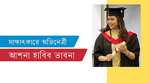 ‘ক্লাসে কেবল একজনকে ফার্স্ট বানানো রং আইডিয়া’