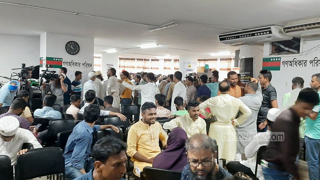 কাউন্সিল করছে নুরের গণঅধিকার পরিষদ