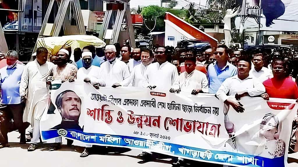 খাগড়াছড়ি মহিলা আওয়ামী লীগের ব্যানারে পুরুষদের অংশগ্রহণ ‘ভুলবশত’