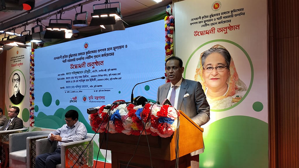 নামজারির বিষয়ে ফোন কল পাবেন নাগরিকরা: ভূমিমন্ত্রী