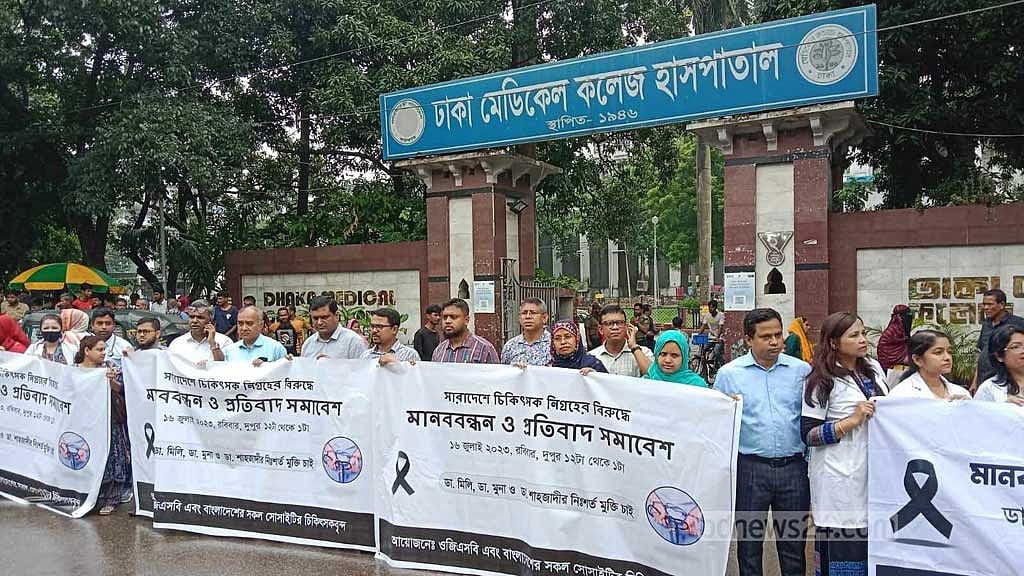 কর্মক্ষেত্রে নিরাপত্তা চান চিকিৎসকরা