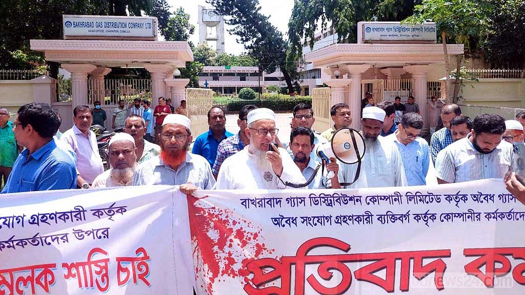 কুমিল্লায় বাখরাবাদ গ্যাস কর্মকর্তার ওপর ‘হামলা’, বিচারের দাবি