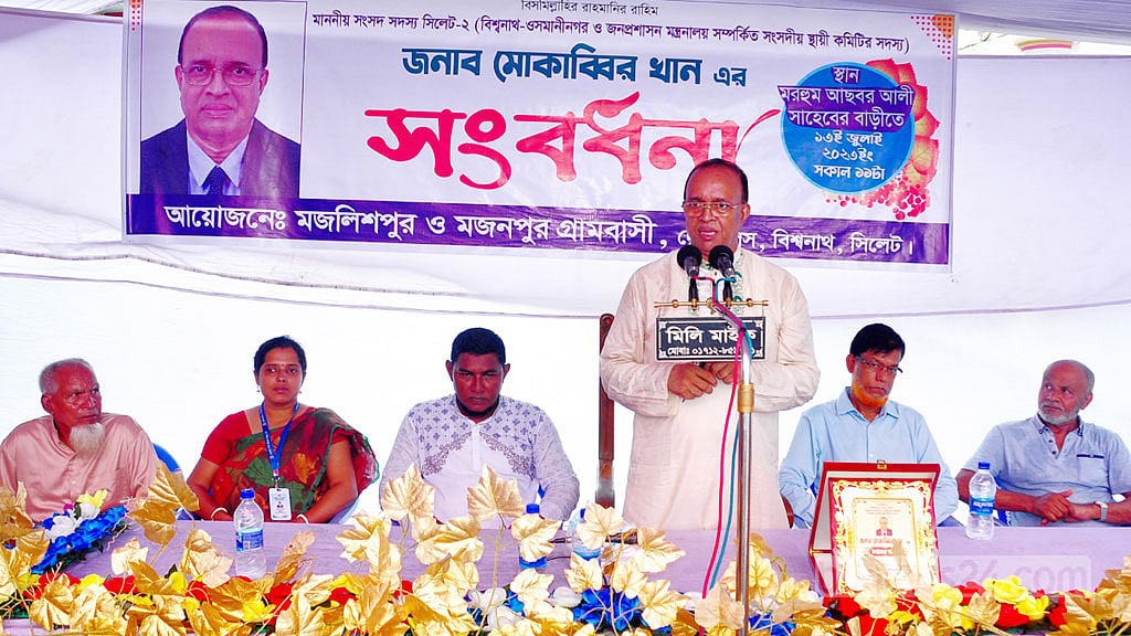 লজ্জা থাকলে বাণিজ্যমন্ত্রী পদত্যাগ করতেন: মোকাব্বির