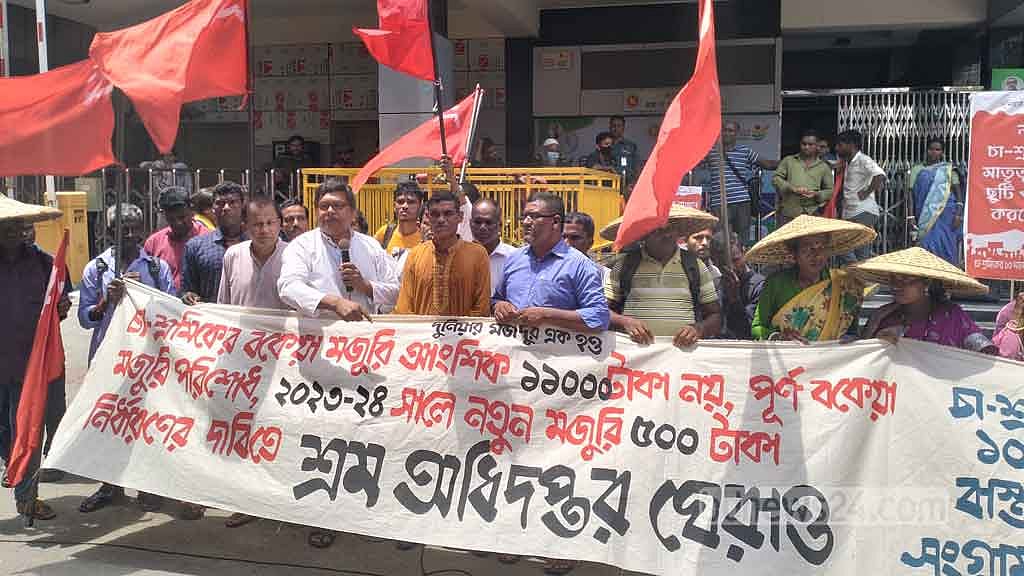 শ্রম ভবন ঘেরাওয়ে চা শ্রমিকরা, দৈনিক ৫০০ টাকা মজুরি দাবি