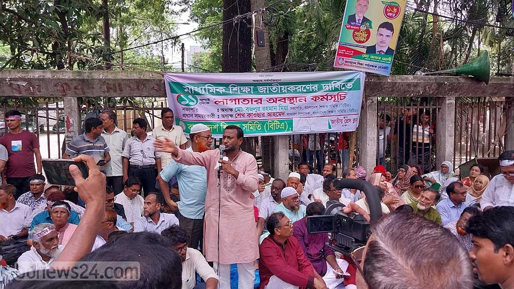 শিক্ষকদের উপস্থিতি নিশ্চিতে ‘কঠোর নজরদারির’ নির্দেশ ঢাকা বোর্ডের