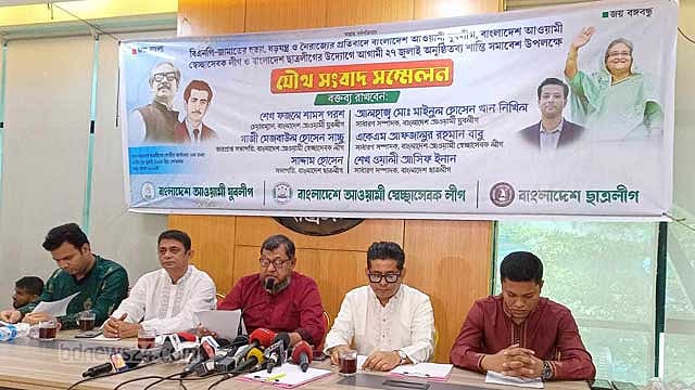 বিএনপির সমাবেশের দিন শান্তি সমাবেশ করবে আওয়ামী লীগের ৩ সংগঠন