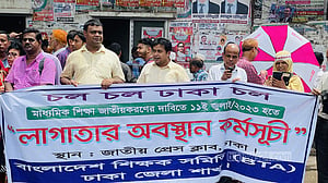 মাধ্যমিক শিক্ষা জাতীয়করণের দাবিতে অবস্থান কর্মসূচিতে বেসরকারি শিক্ষকরা