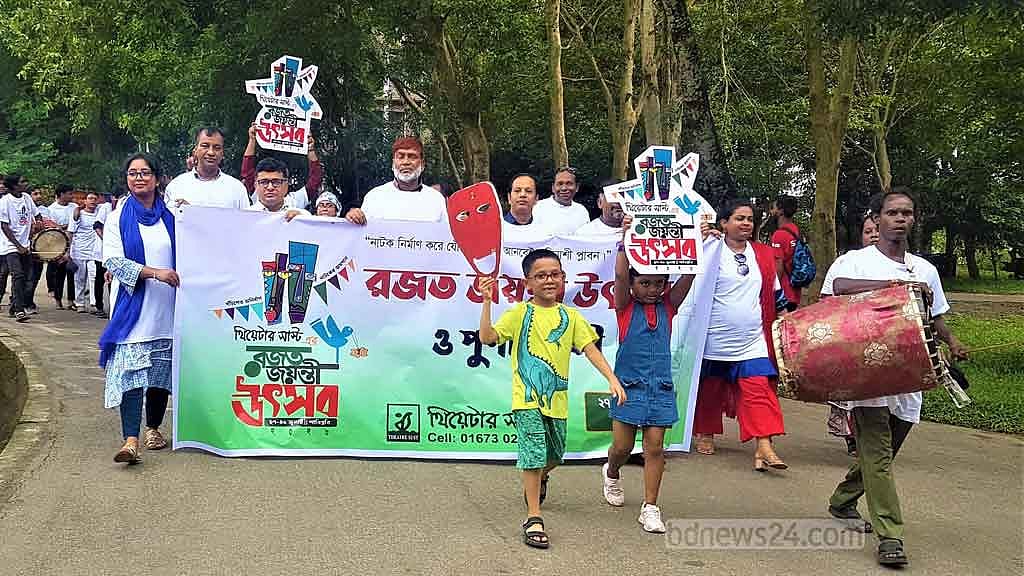 থিয়েটার সাস্টের রজতজয়ন্তীতে ক্যাম্পাসজুড়ে উৎসব
