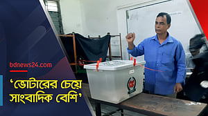 যে কারণে ভোটার উপস্থিতি কম