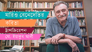 আমরা যখন শিশু ছিলাম