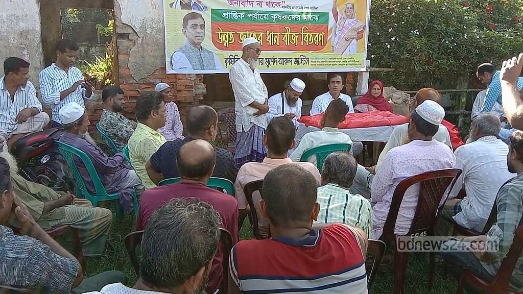 নেত্রকোণায় জিংক ও আয়রণ সমৃদ্ধ ধানের বীজ বিতরণ