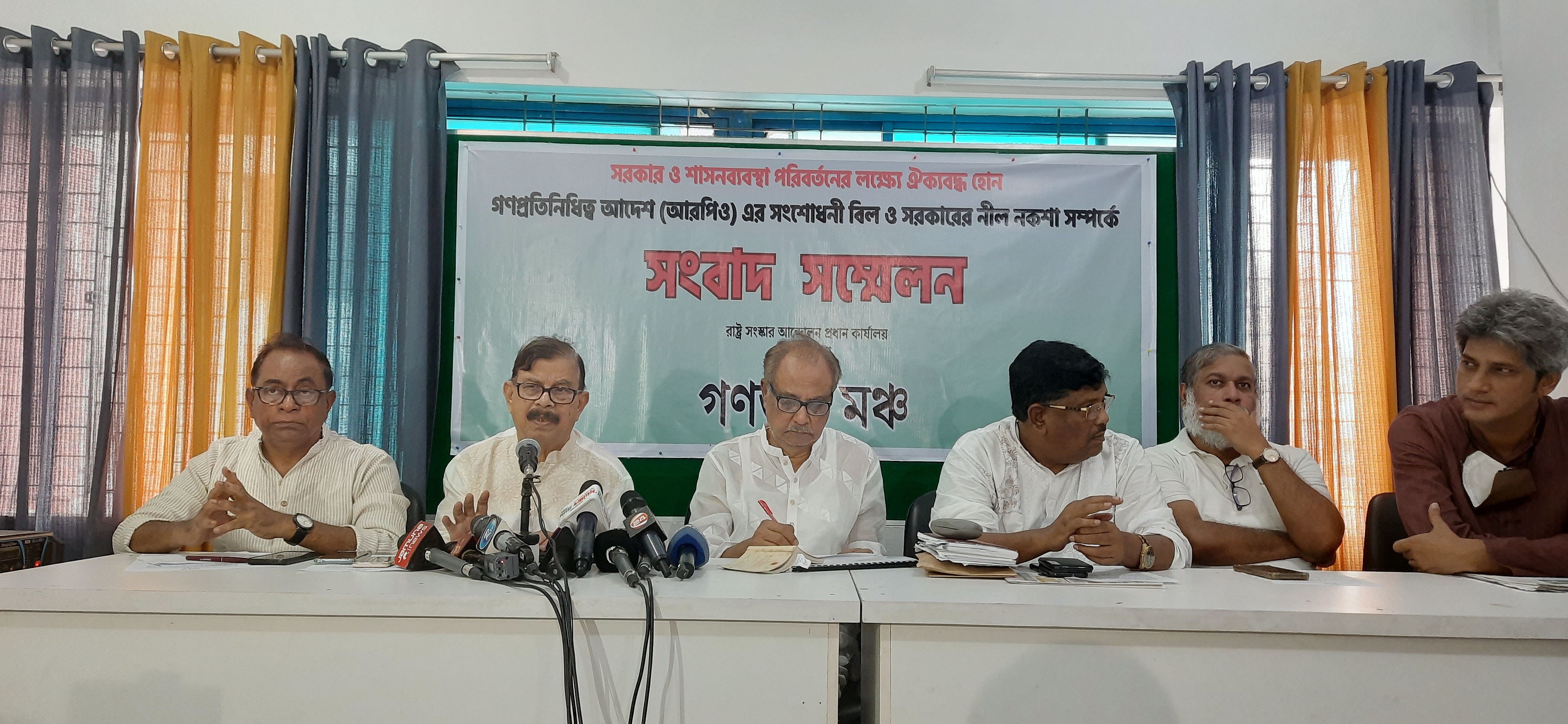 এবার দিনে ভোট ডাকাতির কৌশল হচ্ছে: গণতন্ত্র মঞ্চ