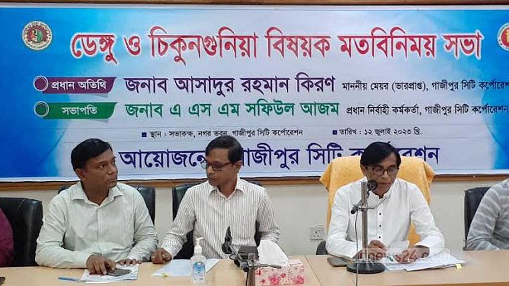ডেঙ্গু নিয়ন্ত্রণে গাজীপুরে বাসা-অফিসে চলবে অভিযান, লার্ভা পেলে ব্যবস্থা