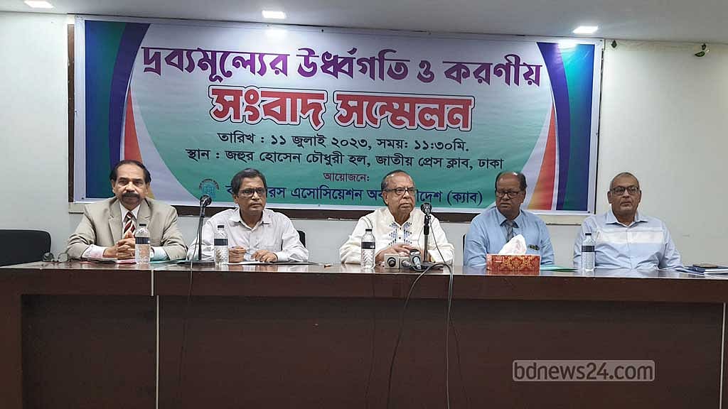 ভোক্তাস্বার্থ রক্ষায় আলাদা মন্ত্রণালয় চায় ক্যাব