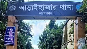 আড়াইহাজারে স্বামীর বিরুদ্ধে স্ত্রী-সন্তানকে এসিড নিক্ষেপের অভিযোগ
