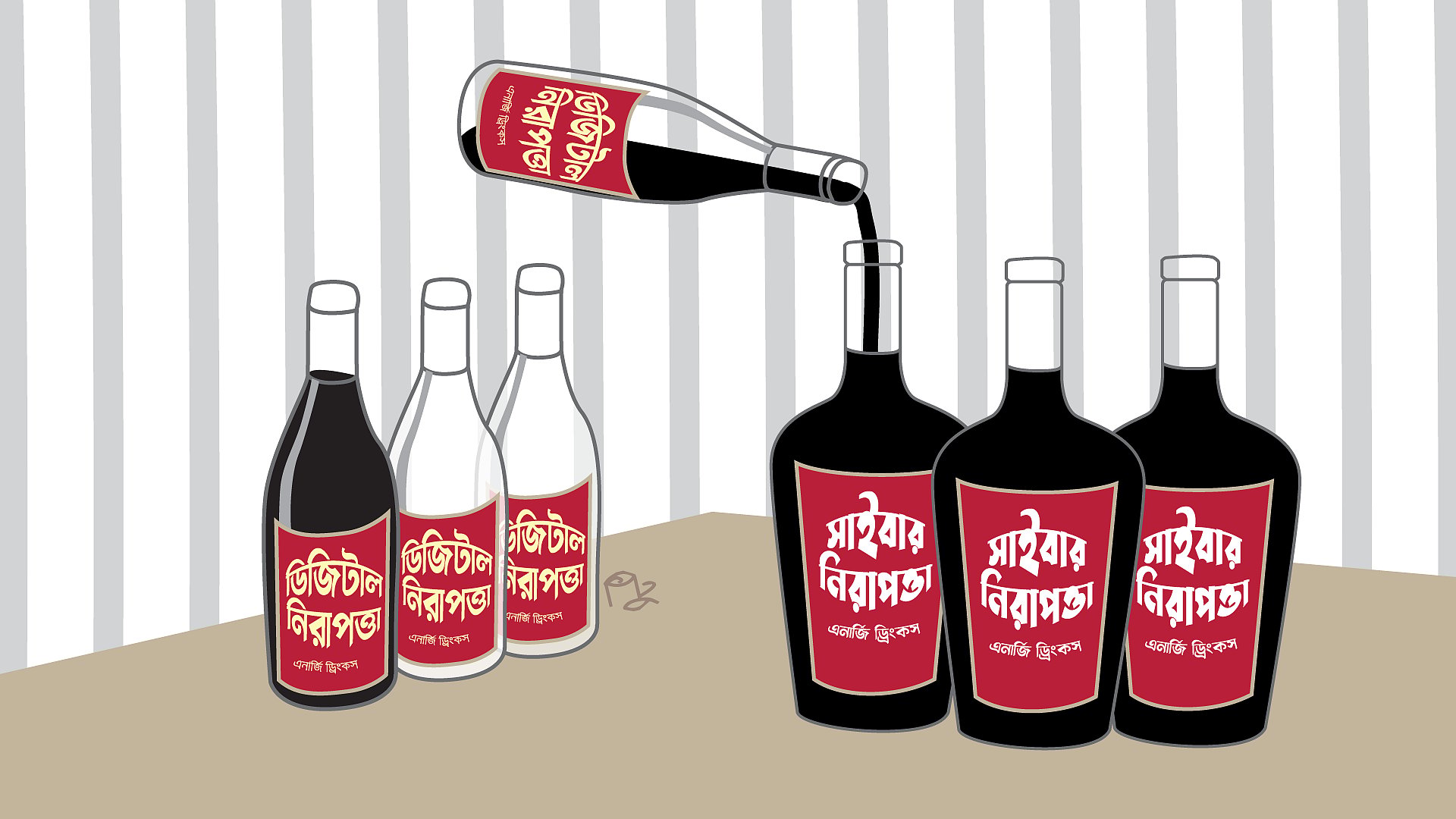 ডিজিটাল আইন: নামে কিবা আসে যায়