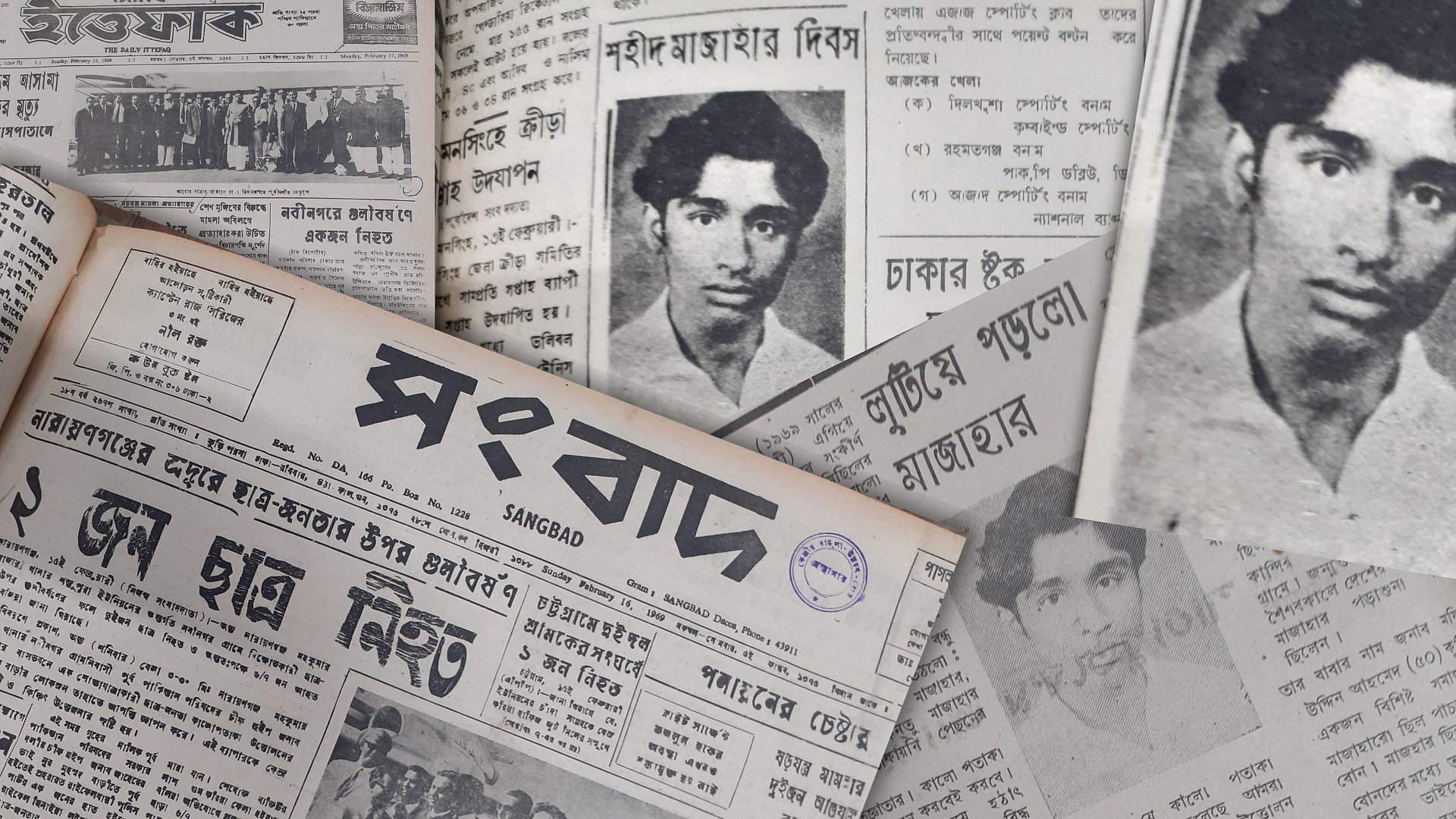 উনসত্তরের অগ্নিকিশোর