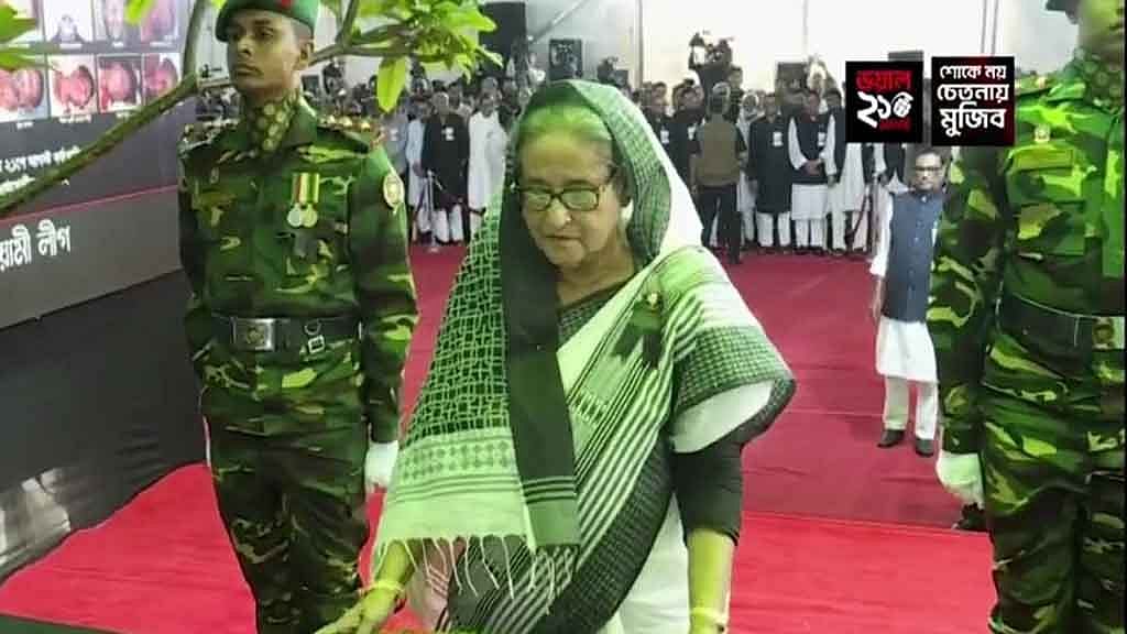 ২১ অগাস্ট গ্রেনেড হামলায় নিহতদের স্মরণে প্রধানমন্ত্রীর শ্রদ্ধা