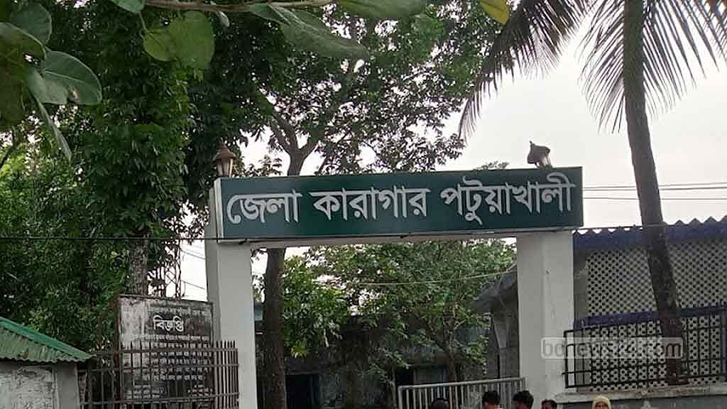 পটুয়াখালীর কারাগারে হাজতির মৃত্যু