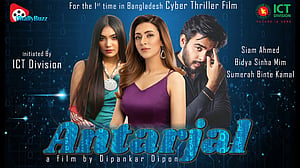 সেন্সর ছাড়পত্র মিলেছে, ‘অন্তর্জাল’ মুক্তির শেষ মুহূর্তের প্রস্তুতি