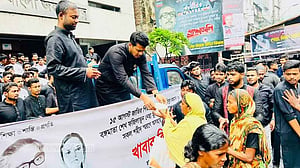 জাতীয় শোক দিবসে দেশজুড়ে কাঙালি ভোজ