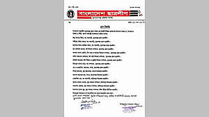 যুদ্ধাপরাধী সাঈদীর মৃত্যুতে পোস্ট: সুনামগঞ্জের ১৫ ছাত্রলীগ নেতাকে অব্যাহতি