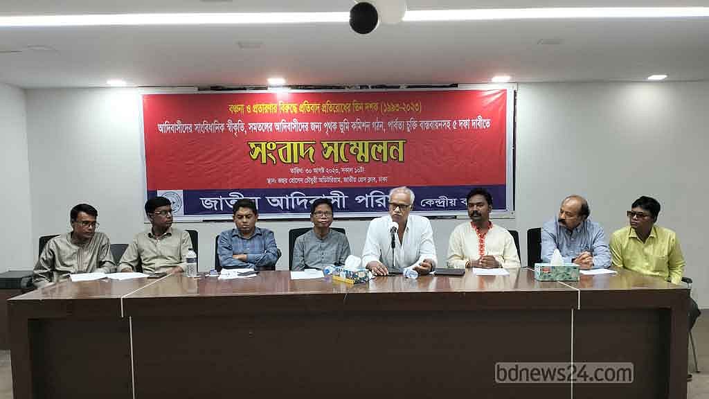 আদিবাসী পরিষদকে বিভক্ত করার ‘ষড়যন্ত্র’ চলছে: সংবাদ সম্মেলনে অভিযোগ