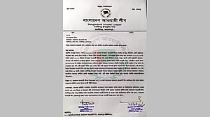 জামালপুরের বকশীগঞ্জ পৌর আওয়ামী লীগের সাংগঠনিক কর্মকাণ্ড স্থগিত ঘোষণা