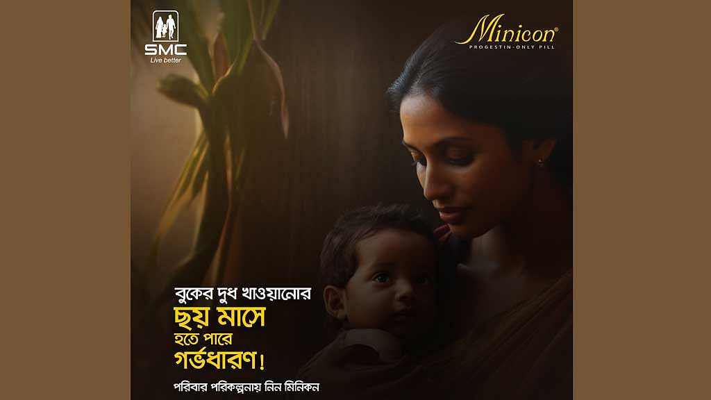 মাতৃদুগ্ধ পানে উৎসাহ দিতে এসএমসির সপ্তাহব্যাপী প্রচারণা