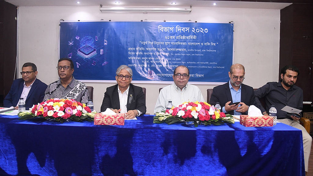 ঢাবি সাংবাদিকতা বিভাগের ৬১তম প্রতিষ্ঠাবার্ষিকী উদযাপিত